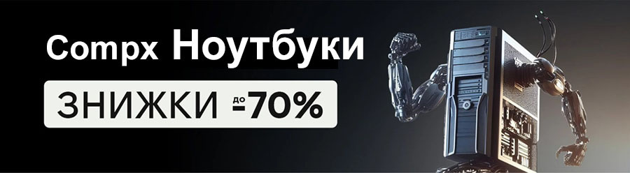 Ноутбук
